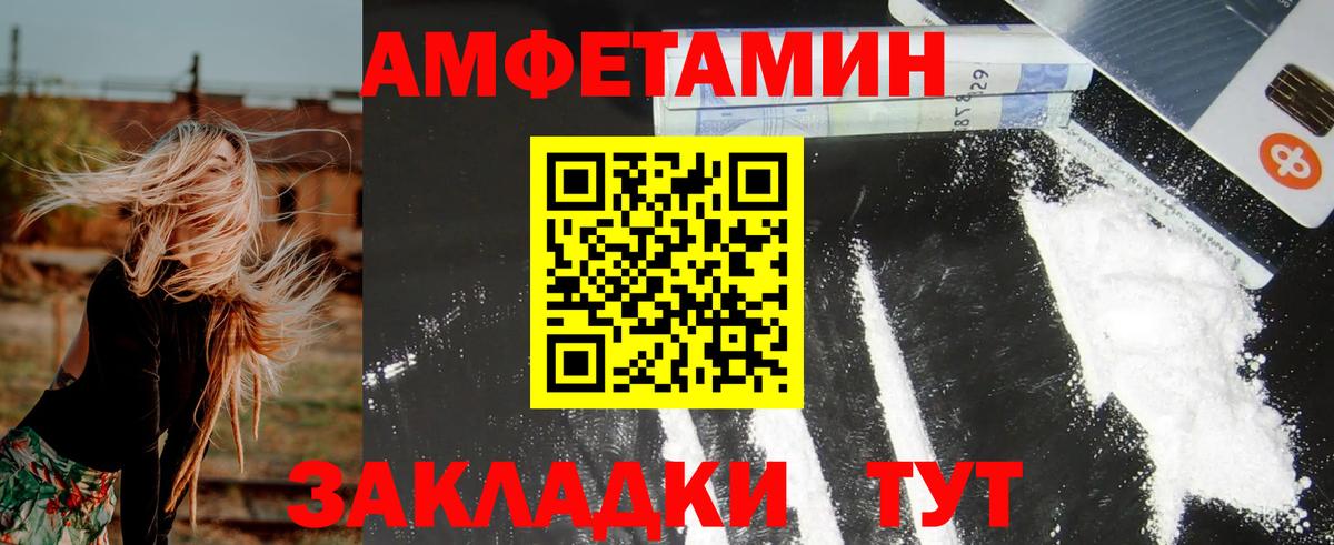 АМФ  АМФЕТАМИН 97%  Вход с VPN  Артём 