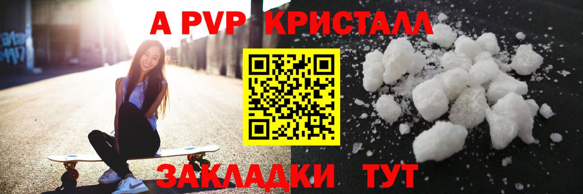 Артём  A PVP  магазин продажи наркотиков  Alfa_PVP кристаллы  Вход с VPN 