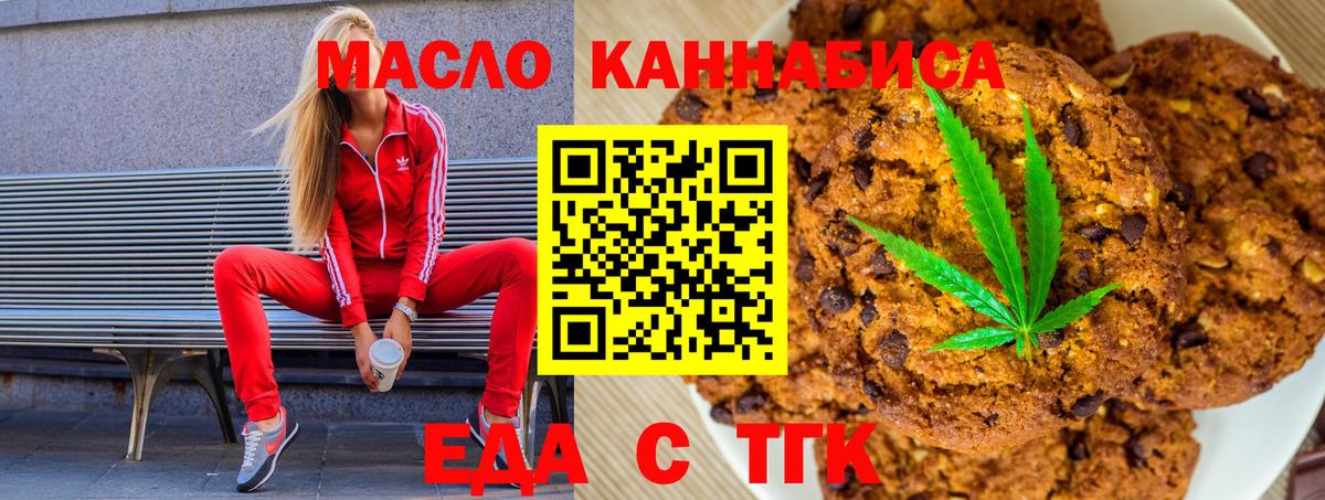 Печенье с ТГК конопля Артём