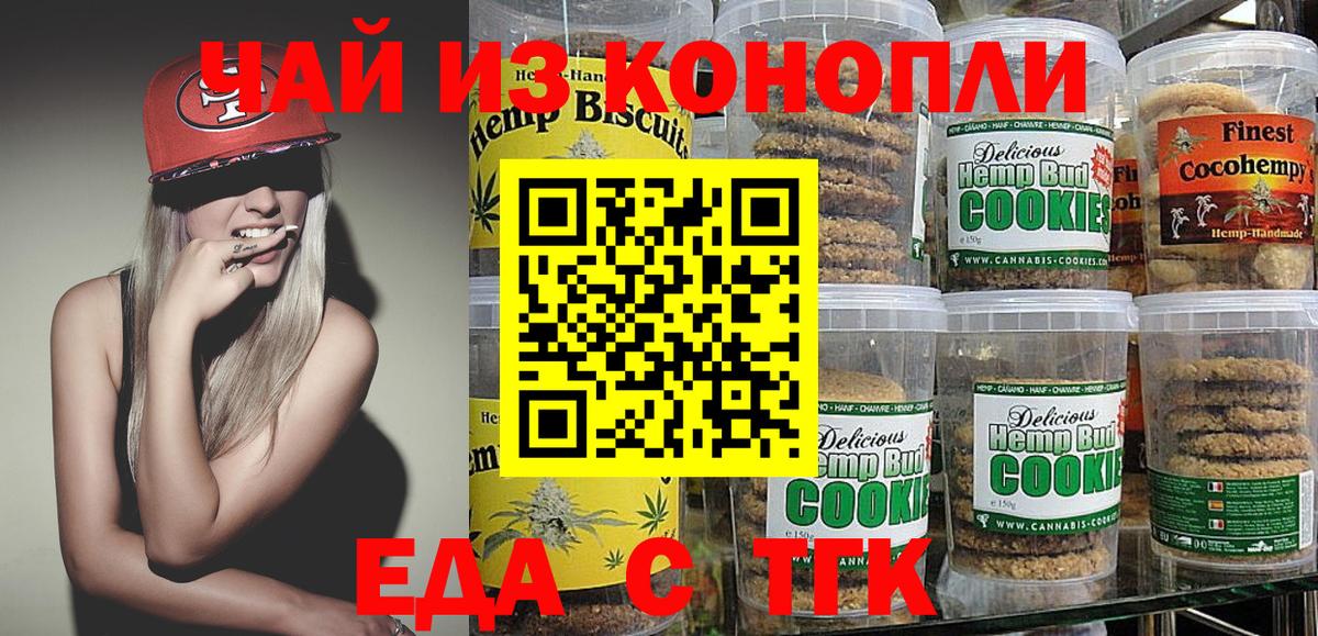 Cannafood конопля  Вход с VPN  Артём 