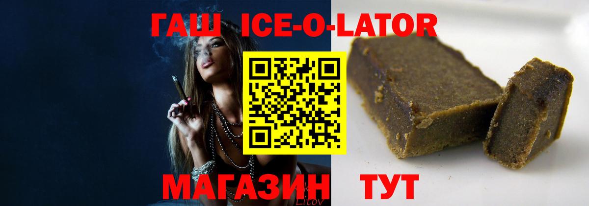 ГАШИШ ice o lator Артём