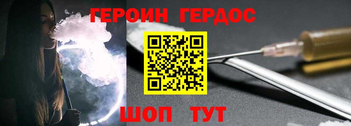 Героин VHQ Артём
