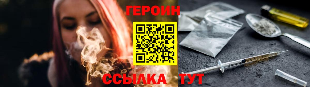 ГЕРОИН белый  ГЕРОИН  Артём  Вход с VPN 