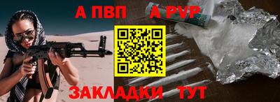 альфа пвп Шебекино