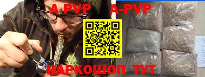 ALPHA PVP Шахты