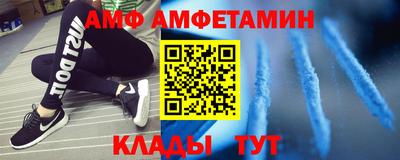 альфа пвп Шебекино