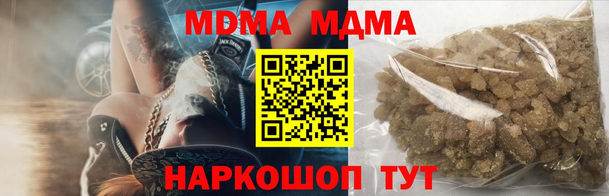 МДМА crystal  Вход с VPN  МДМА молли  Артём 