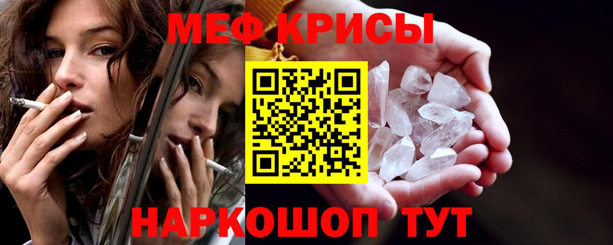 МЕФ VHQ  Вход с VPN  Мефедрон  Артём 