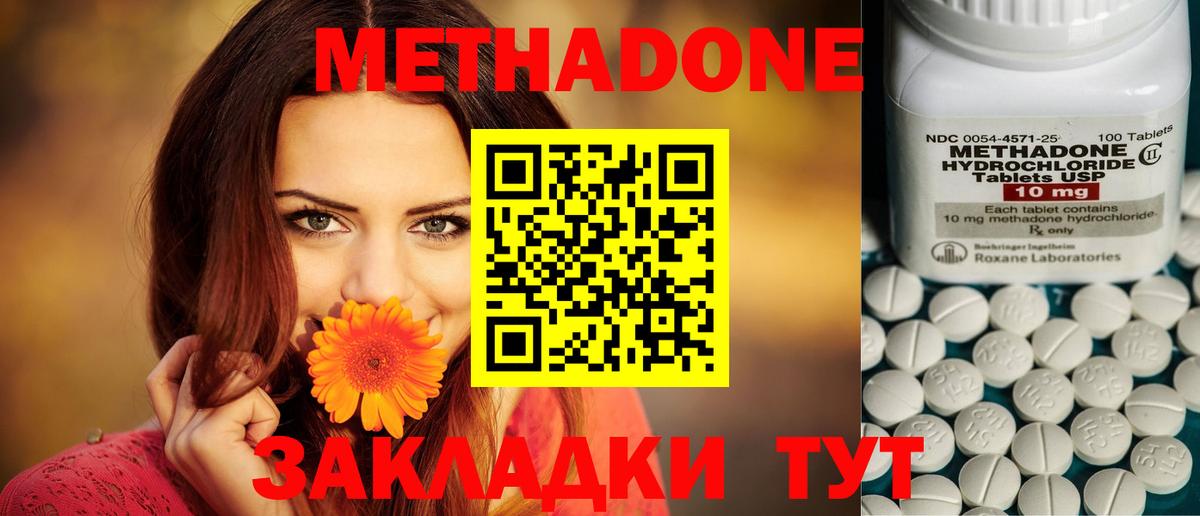 Метадон белоснежный Артём