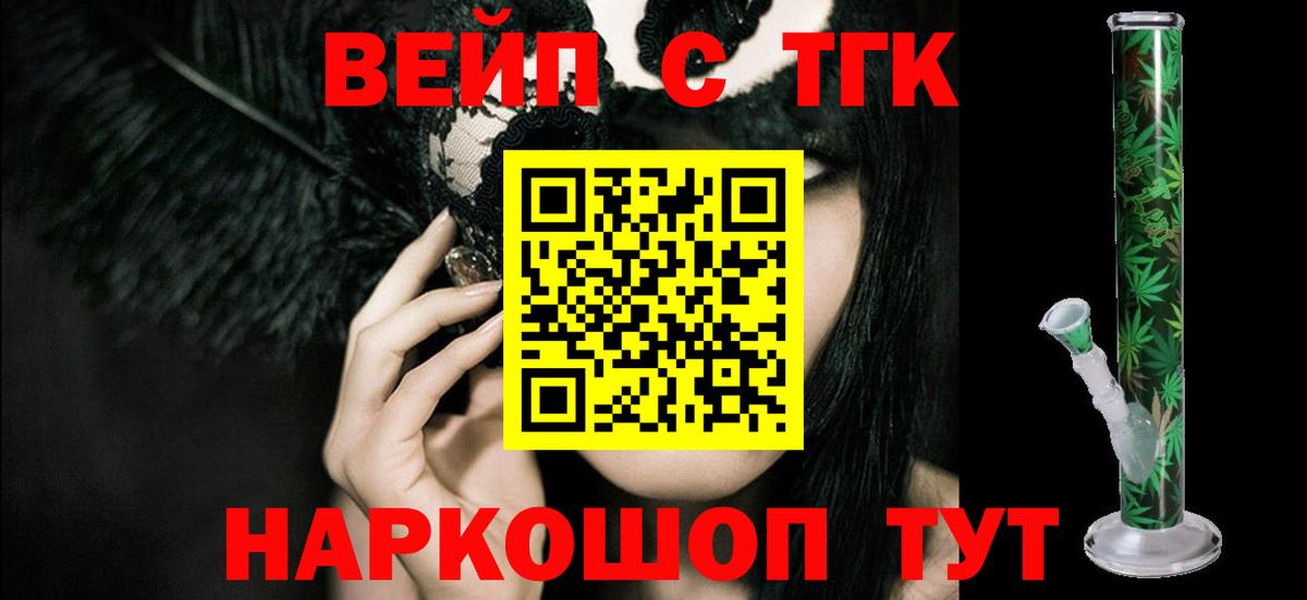 Артём  Дистиллят ТГК вейп  Дистиллят ТГК вейп с тгк  Вход с VPN 